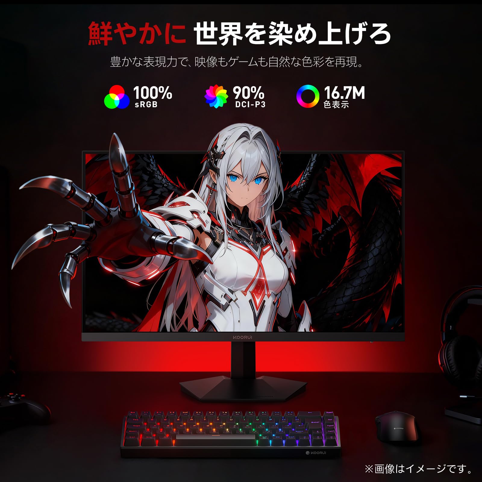 KOORUI GN02 27インチ FHD 240Hz KOORUI GN02